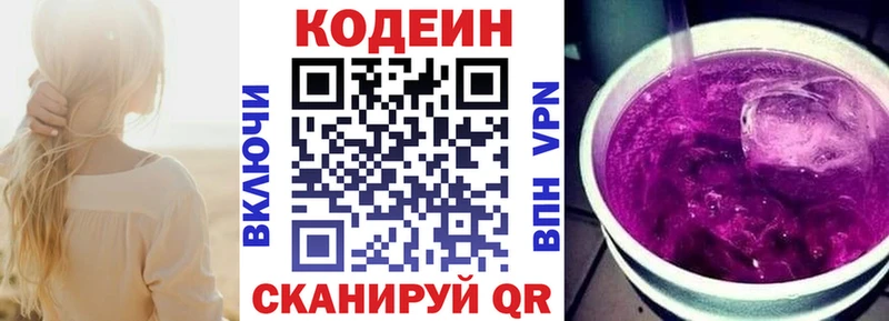 Codein Purple Drank Юрьевец